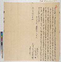 藏品(嘉慶二十一年維新里烏樹林庄蘇天梧立賣盡絕契（黃樹德堂相關契字之二十七）)的圖片